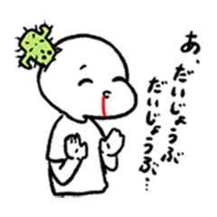 陽気なにんげんスタンプ