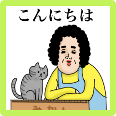 母からメッセージ 22【ごあいさつ編】