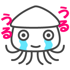 イカイカ大行進 2