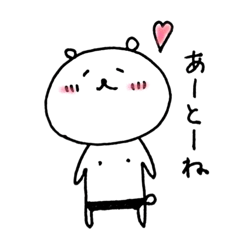 パンツくま、時折伊予弁