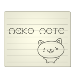 遊べるスタンプ「限定しりとり」ねこノート