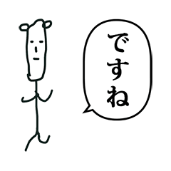 くま にんげん らくがき