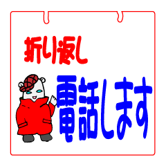 くま　友人達と家族の通信