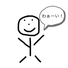 ユルカワそーしの棒人間スタンプ2！
