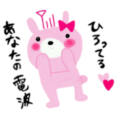 普通のウサギ大恋愛編
