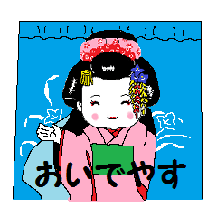 うちは舞妓どすぇ～