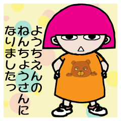 ちよちゃんの日常