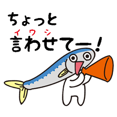 おさかなトーク 2