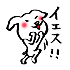 ゆるっと白いワンコ