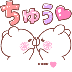 大好きな❤へ送る「もっとらっぶらぶ」