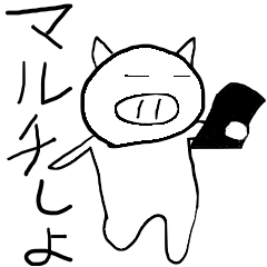 スマホゲーム好きな白ブタさん