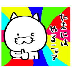 見下し煽り系にゃんこ