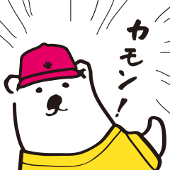 ポーラーベアーベンジャミン®