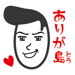 オリーブのリーゼント