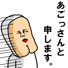 タイツン3 ～あごっさんの逆襲～