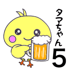 ひよこのタマちゃん5