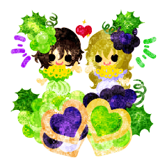 葡萄と可愛い小人たち