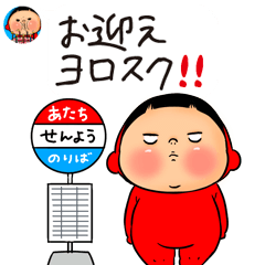 黄色いヤツの欲張りスタンプ