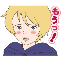 ロミオの青い空　－ヒロインと黒い兄弟編－