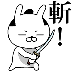 ウサムライさん動くでござる