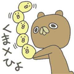 くま×ひよ（関西弁）