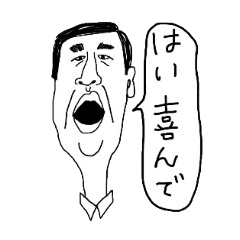 七三なおとこたち