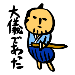 お主に一言もの申す5