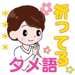 (カスタム)女子部婦人部 18