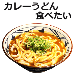 うどん。3