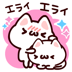 あの子を励ますニャンコ２