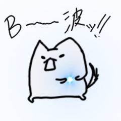 ぷにいぬ B型用