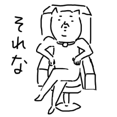 ねこ田ねこ夫さん