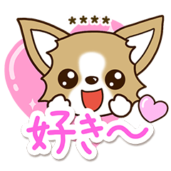 チワワ　犬スタンプ【基本】カスタム