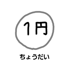 お金欲しいときに