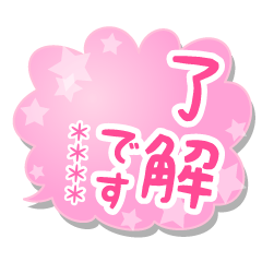 カスタム毎日使えるぷくぷくピンク日常会話