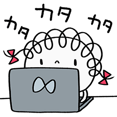 仕事連絡☆くるリボン