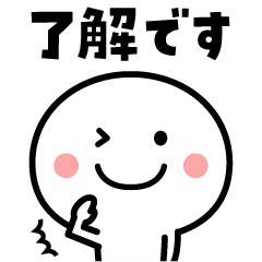 楽しく動く♪白いやつ【敬語】