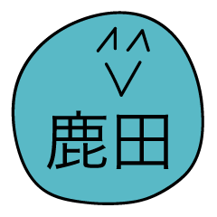 前衛的な鹿田のスタンプ