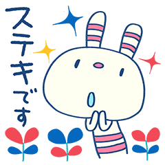 北欧風☆ヨコシマうさぎ