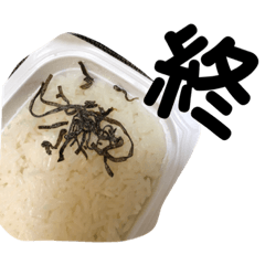 くだらないスタンプ修正