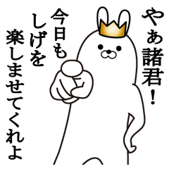 しげの最強名前スタンプ