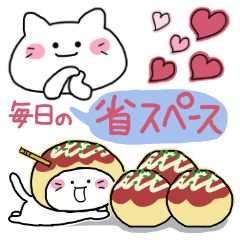 白ねこたまちゃん・日常省スペーススタンプ