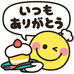 飛び出す！顔えもじスタンプ2 心づかい