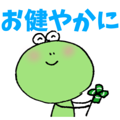 kerokero kaeru