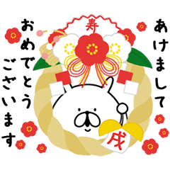 ゆるうさぎ 2018 正月。うごく。