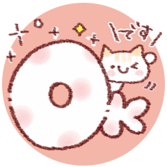 ほんわかネコの幸せな日常