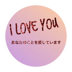 かけがえのないあの人のためのスタンプ