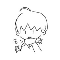 モン東 ゆるゆるスタンプ