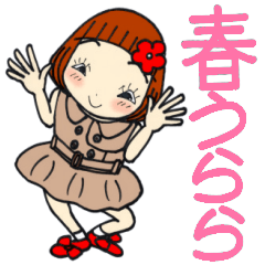 ひま子ちゃん422大人女子春うららスタンプ