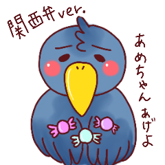 困り顔のハシビロコウ 関西弁バージョン